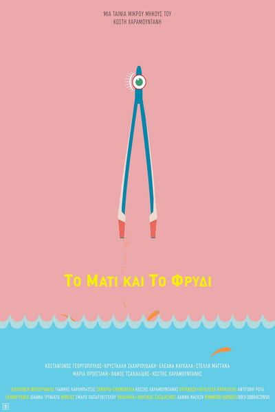 Póster de The Eye and the Brow