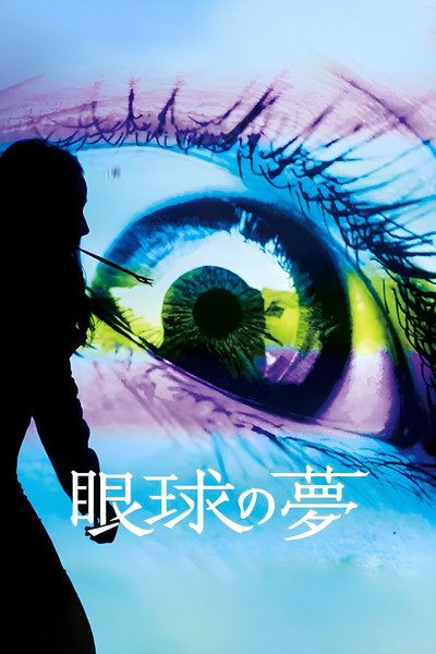Póster de The Eye's Dream