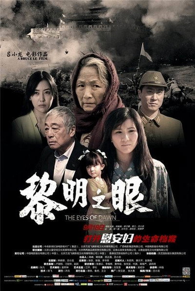 Póster de The Eyes of Dawn