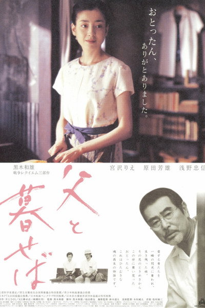 Póster de The Face of Jizo