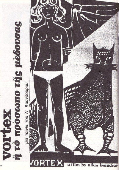 Póster de The Face of Medusa