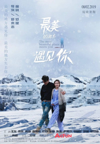 Póster de The Fairest Encounter