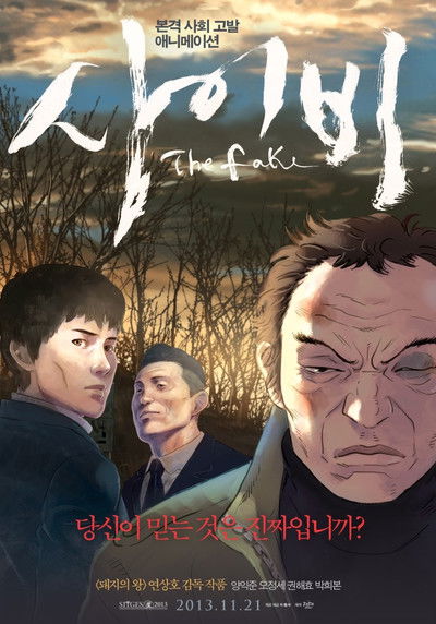 Póster de The Fake