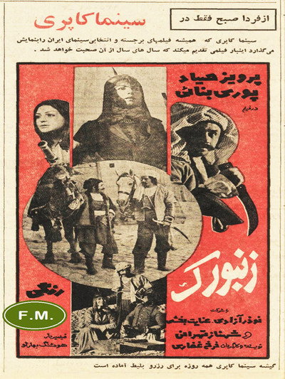 Póster de The Falconet