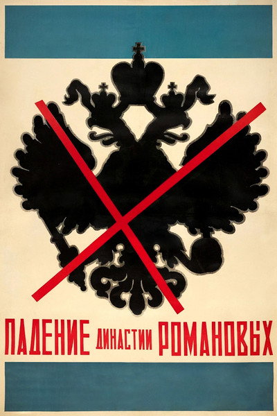 Póster de The Fall of the Romanov Dynasty