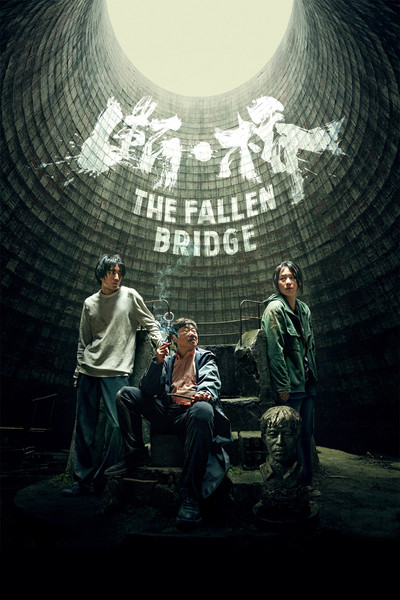 Póster de The Fallen Bridge