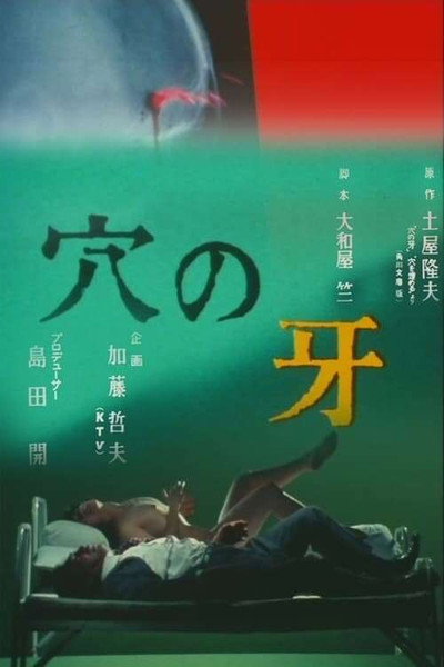 Póster de The Fang in the Hole