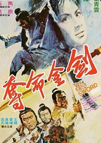 Póster de The Fast Sword