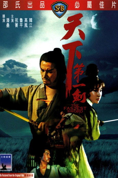 Póster de The Fastest Sword