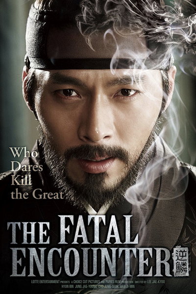 Póster de The Fatal Encounter