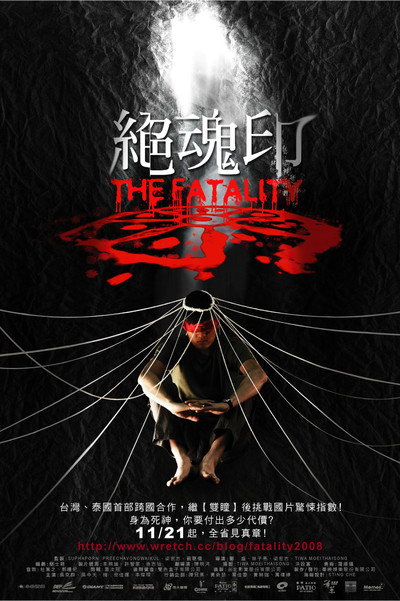 Póster de The Fatality