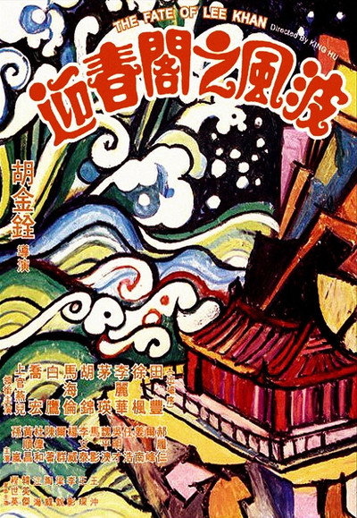 Póster de The Fate of Lee Khan