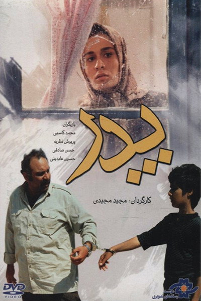 Póster de The Father
