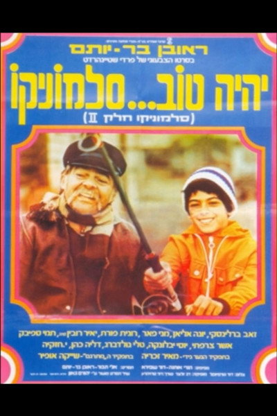 Póster de The Father