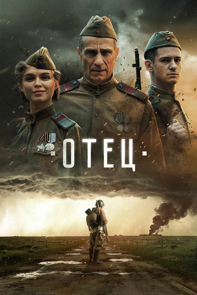 Póster de The Father