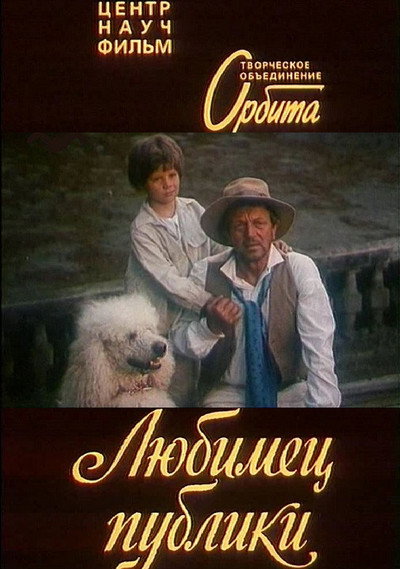 Póster de The Favorite