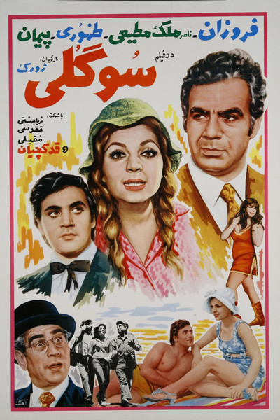 Póster de The Favorite