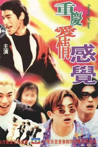 Póster de The Feeling of Love