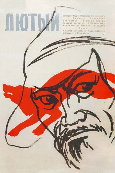 Póster de The Fierce One