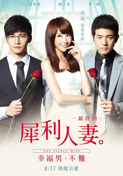 Póster de The Fierce Wife Final Episode