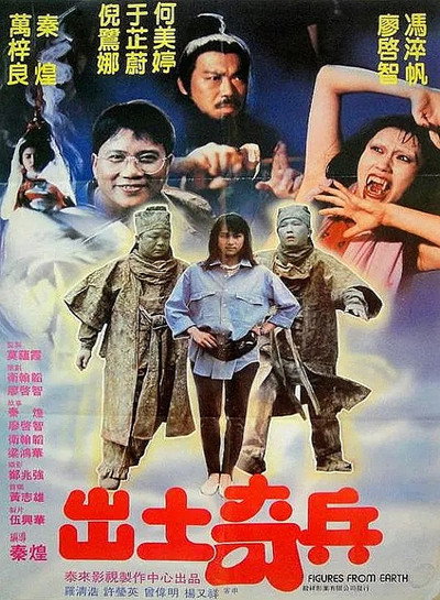 Póster de The Figures from Earth