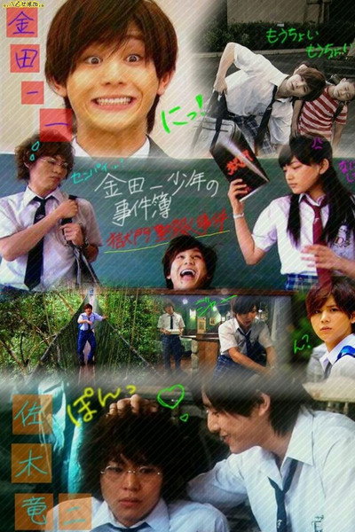 Póster de The Files of Young Kindaichi -Jungle School Murder Mystery-