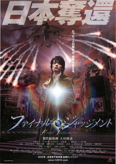 Póster de The Final Judgement