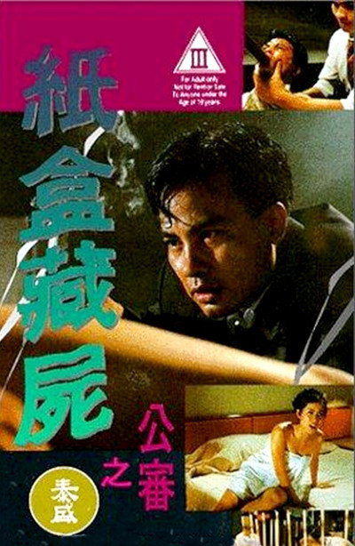 Póster de The Final Judgement