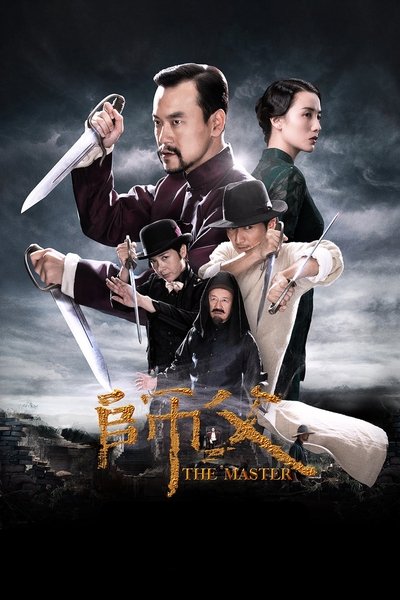 Póster de The Final Master