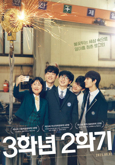Póster de The Final Semester