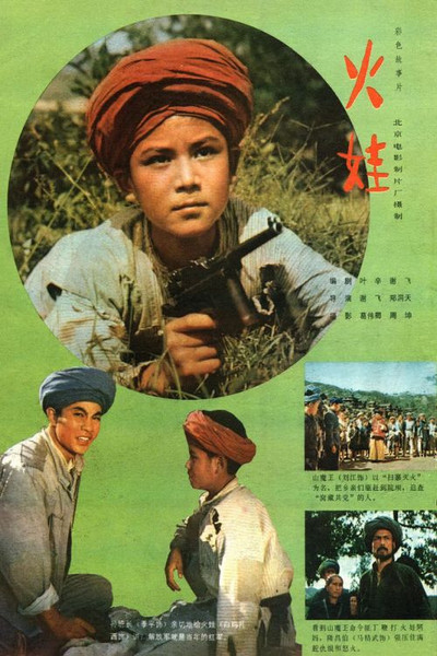 Póster de The Fire Boy