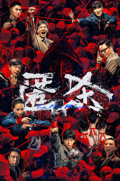 Póster de The Fire Raven
