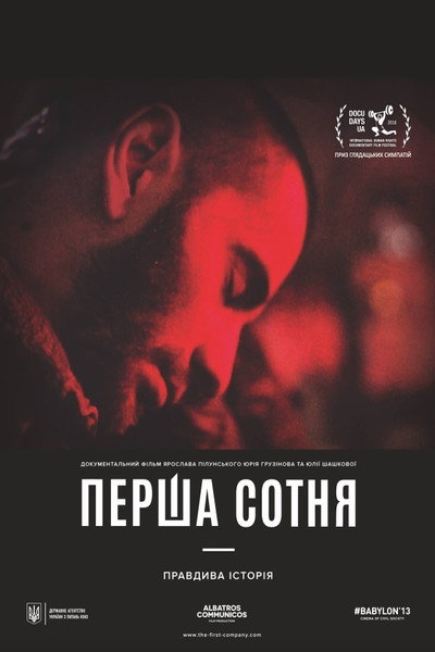Póster de The First Company