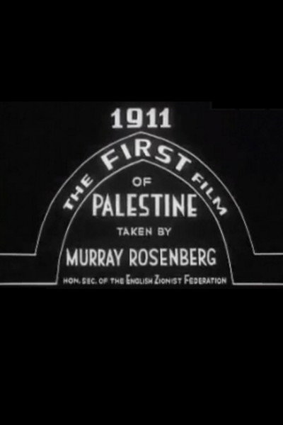 Póster de The First Film of Palestine