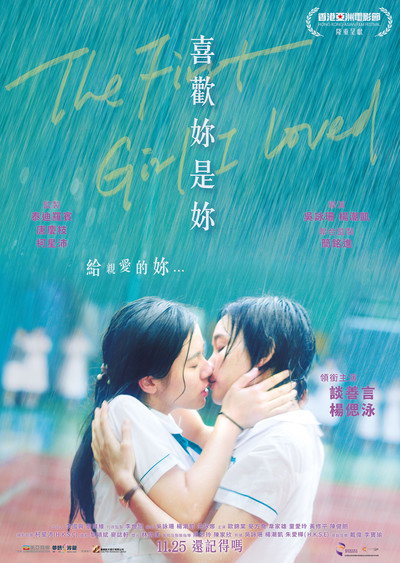 Póster de The First Girl I Loved