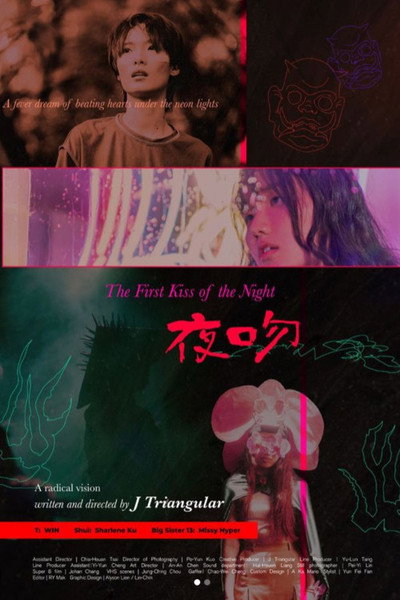 Póster de The First Kiss of the Night