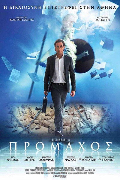 Póster de The First Line