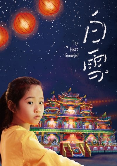 Póster de The First Snowfall
