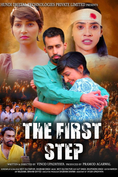 Póster de The First Step