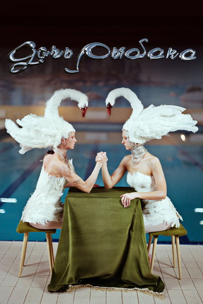 Póster de The Fisherman's Daughter