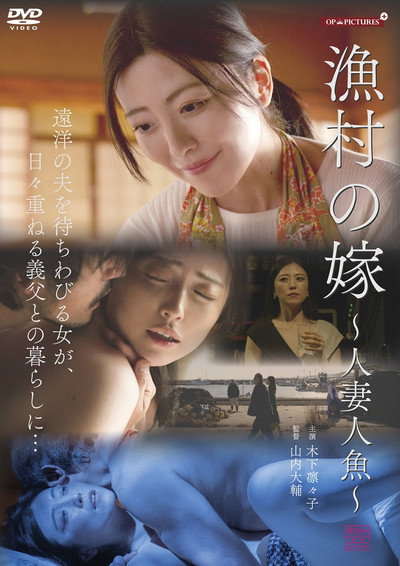 Póster de The Fisherman's Wife