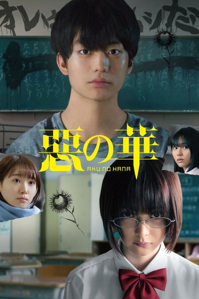 Póster de The Flowers of Evil