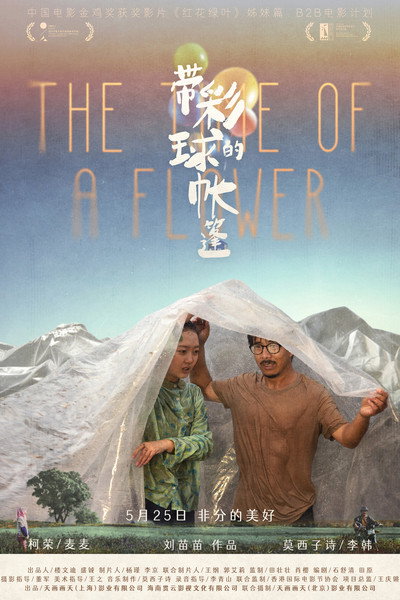 Póster de The Flower's Time
