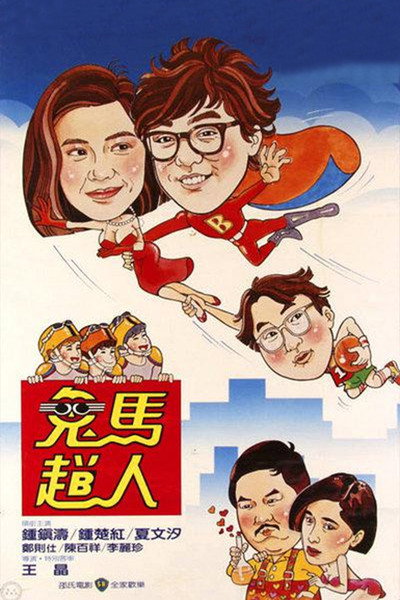 Póster de The Flying Mr. B