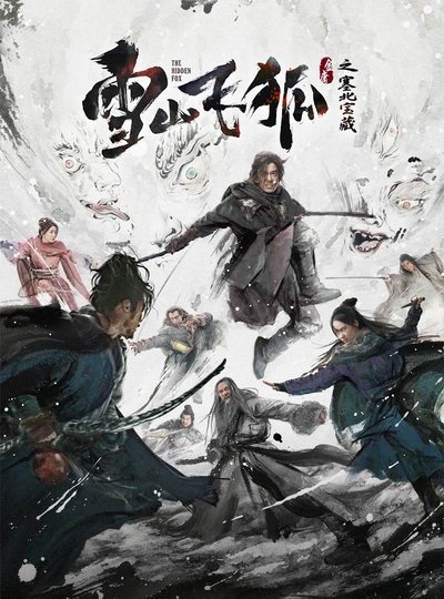 Póster de The Flying Swordsman