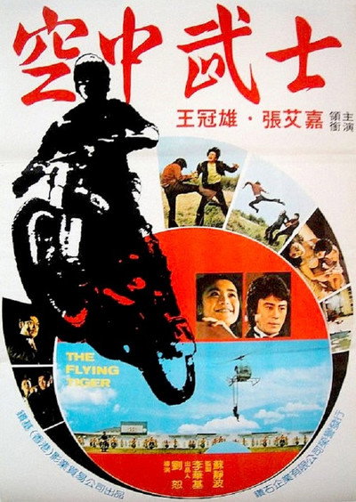 Póster de The Flying Tiger