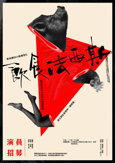 Póster de The Food Fascists