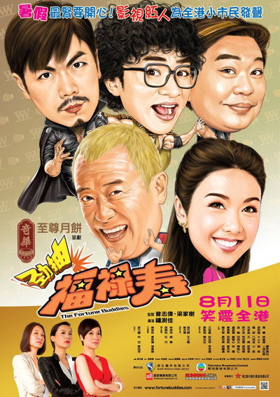 Póster de The Fortune Buddies