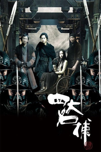 Póster de The Four