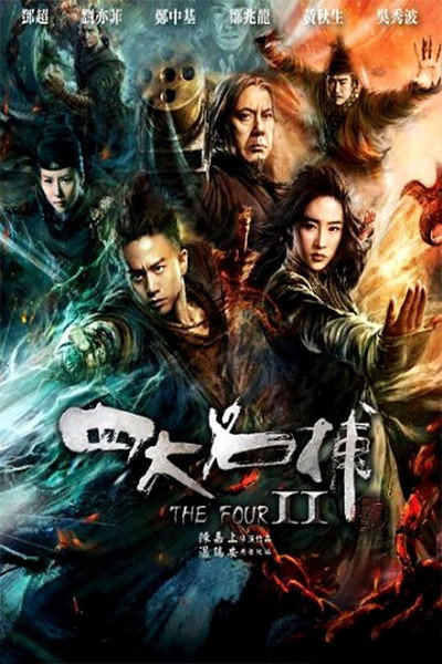 Póster de The Four 2